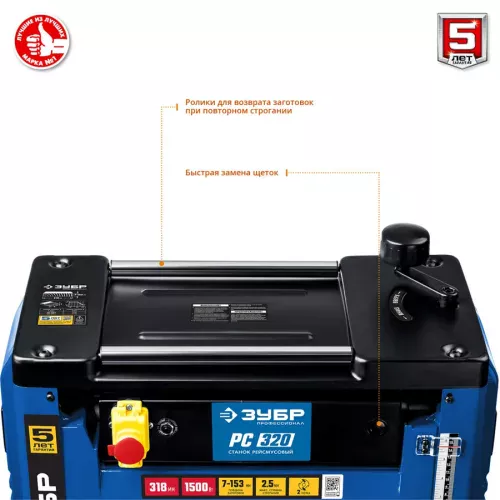 Фото Рейсмусовый станок ЗУБР РС-320 1.5 кВт Рейсмусовый станок ЗУБР РС-320 1.5 кВт