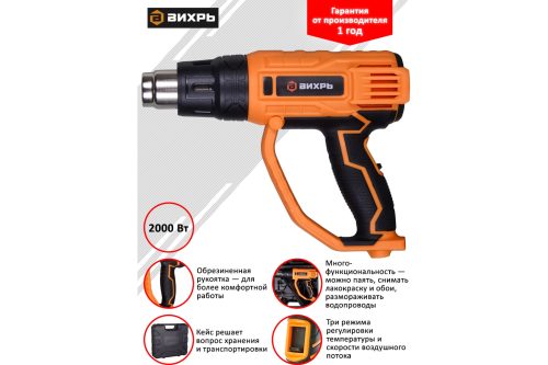 Фото Термопистолет ВИХРЬ ТП-2000Р Термопистолет ВИХРЬ ТП-2000Р
