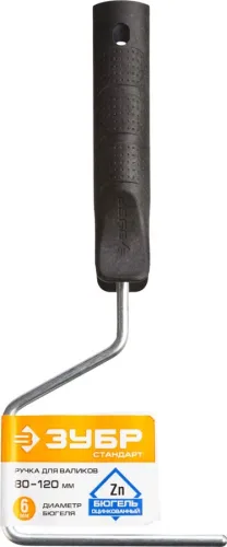 ЗУБР 100 мм, бюгель 6 мм, полипропилен, ручка для валиков 05684-10