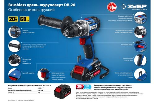 Аккумуляторная дрель-шуруповерт ЗУБР DB-20 A5 Li-Ion 1.5 А·ч 20 В х2 кейс