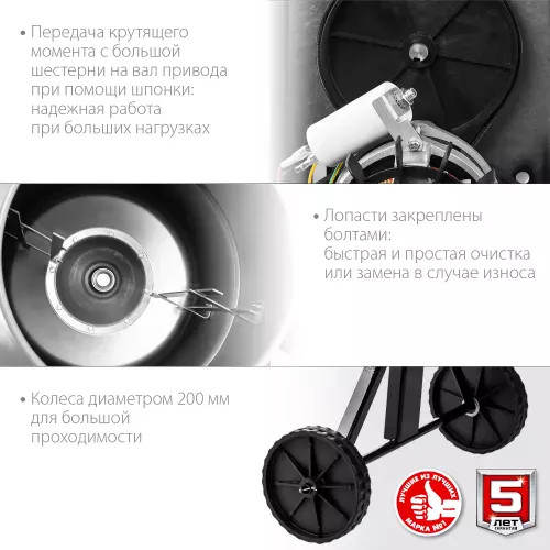 Бетономешалка Зубр БМЧ-220