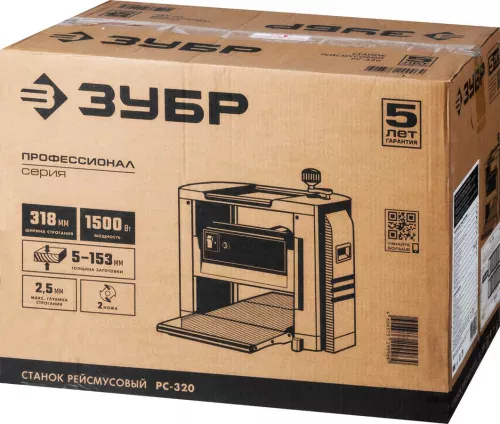 Фото Рейсмусовый станок ЗУБР РС-320 1.5 кВт Рейсмусовый станок ЗУБР РС-320 1.5 кВт