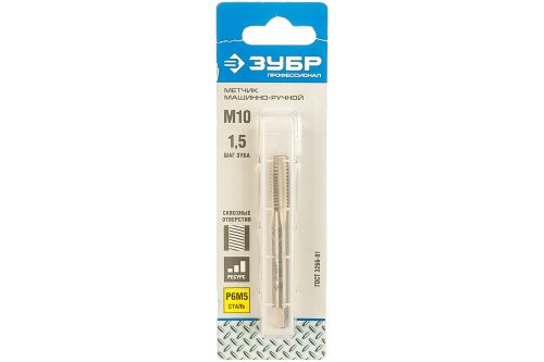 ЗУБР М10 x 1.5 мм, Р6М5, метчик машинно-ручной 4-28003-10-1.5_z01 Профессионал