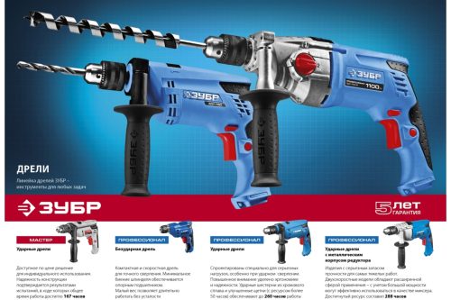 Фото ЗУБР 710 Вт, дрель ударная ДУ-710 ЭРМ2 Мастер ЗУБР 710 Вт, дрель ударная ДУ-710 ЭРМ2 Мастер