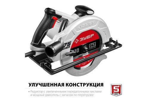 Дисковая пила ЗУБР ПД-75, 2000 Вт