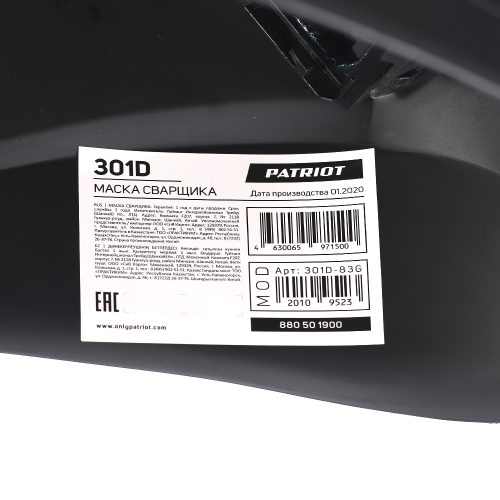 Маска сварщика Patriot 301D