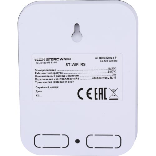 Фото STE-0101-007005 STOUT Интернет модуль WIFI RS STE-0101-007005 STOUT Интернет модуль WIFI RS