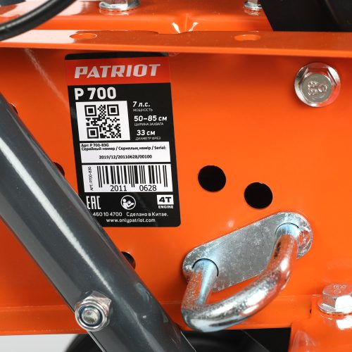Культиватор бензиновый Patriot P 700