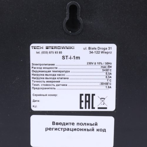 STE-0101-001003 STOUT Модуль смесительного клапана i-1m