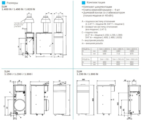 Котел газовый напольный BAXI SLIM 1.490 iN (одноконтурный, открытая камера сгорания)