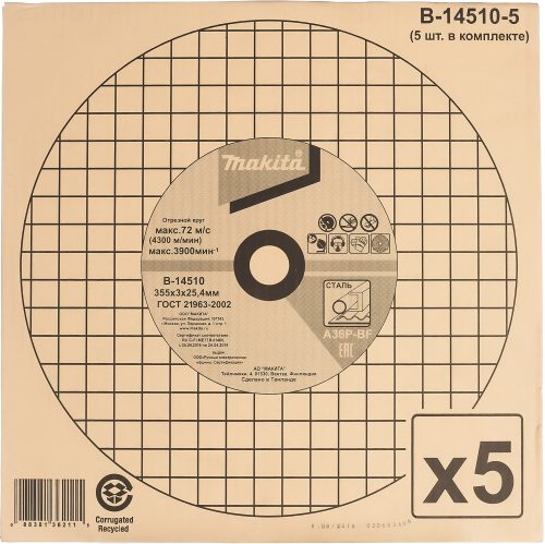 Отрезной диск Makita 355x25.4x3 5шт B-14510-5