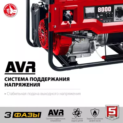 Бензиновый генератор ЗУБР СБ-8000Е-3 Мастер