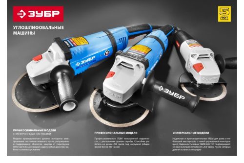 Фото УШМ ЗУБР УШМ-125-1100 ТМ3, 1100 Вт, 125 мм УШМ ЗУБР УШМ-125-1100 ТМ3, 1100 Вт, 125 мм