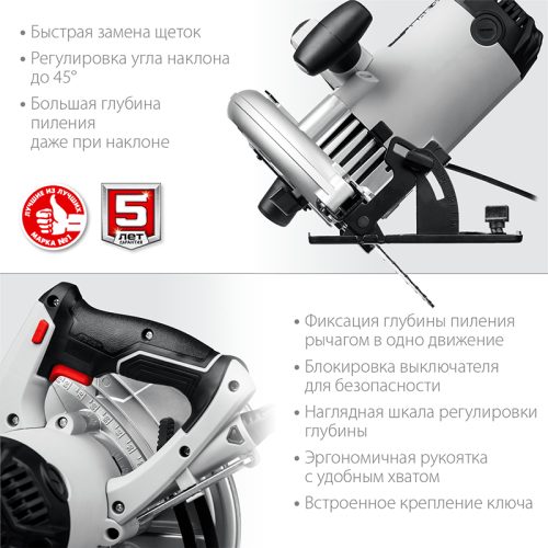 Пила циркулярная ЗУБР ПД-85