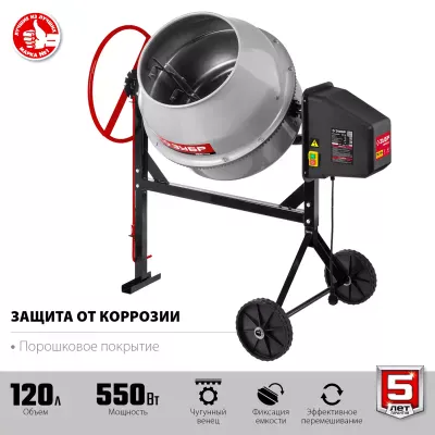Бетономешалка Зубр БМЧ-120