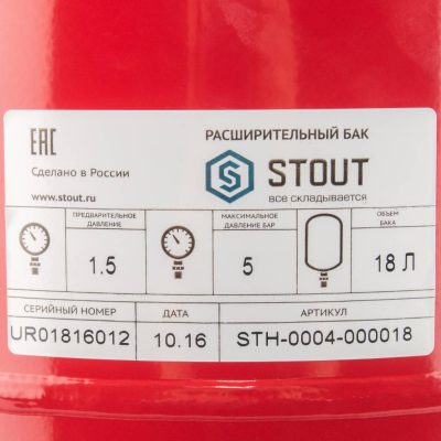 STH-0004-000018 STOUT Расширительный бак на отопление 18 л. (цвет красный)