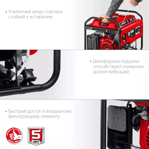 Бензиновый генератор ЗУБР СГ-5500Е Мастер