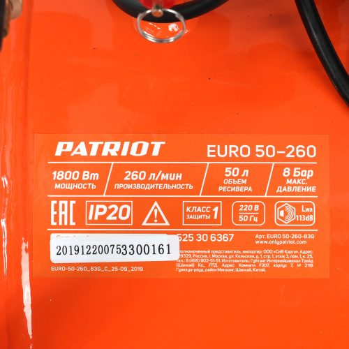 Компрессор поршневой масляный Patriot EURO 50-260