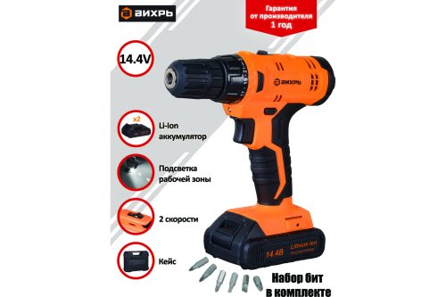 Фото Дрель-шуруповерт ВИХРЬ ДА-14,4Л-2К Дрель-шуруповерт ВИХРЬ ДА-14,4Л-2К