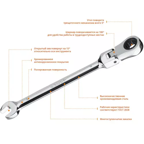 Фото ЗУБР 8 мм, комбинированный гаечный ключ трещоточный шарнирный 27101-08 ЗУБР 8 мм, комбинированный гаечный ключ трещоточный шарнирный 27101-08