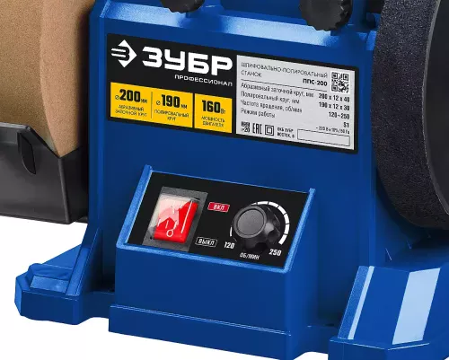 Станок для заточки универсальный ЗУБР ППС-200