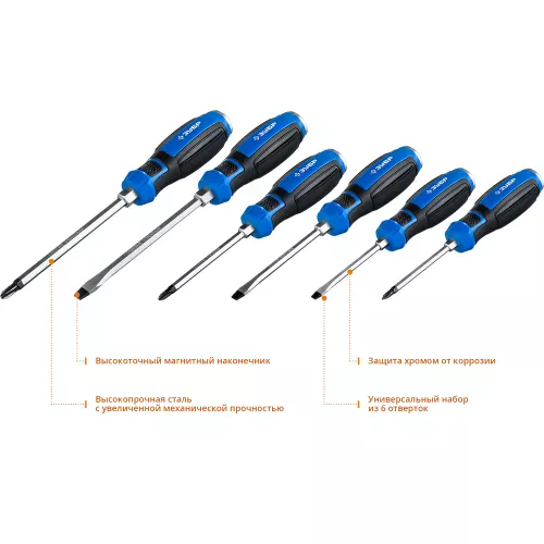Фото ЗУБР 6 шт, набор отверток ударных с магнитным наконечником 25026 ЗУБР 6 шт, набор отверток ударных с магнитным наконечником 25026