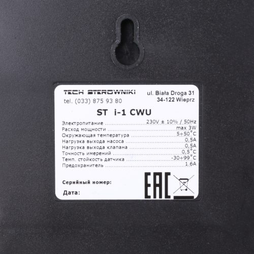 STE-0101-001002 STOUT Контроллер для управления работой смесительного клапана i-1 CWU
