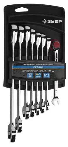 Фото ЗУБР 8 шт, 8 - 19 мм, набор комбинированных гаечных ключей трещоточных 27074-H8 ЗУБР 8 шт, 8 - 19 мм, набор комбинированных гаечных ключей трещоточных 27074-H8
