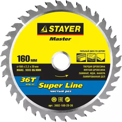 STAYER Ø 160 x 20 мм, 36T, диск пильный по дереву 3682-160-20-36