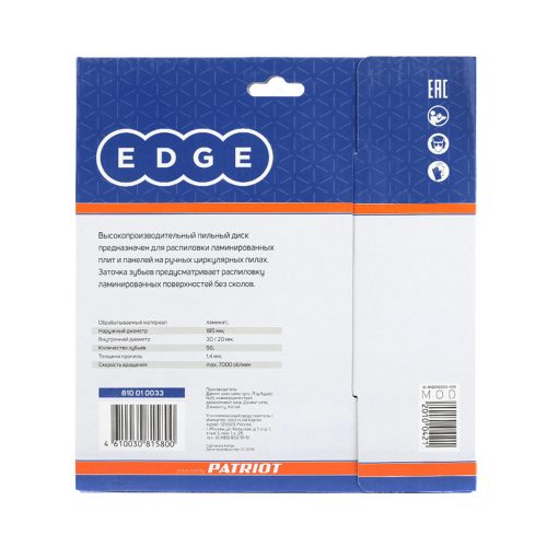 Фото Диск EDGE by Patriot пильный по ламинату 185x56x30/20 Диск EDGE by Patriot пильный по ламинату 185x56x30/20