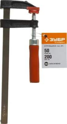 ЗУБР F 200х50 мм, струбцина 32152-50-200