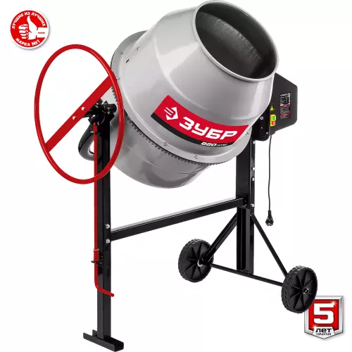 Бетономешалка Зубр БМЧ-220