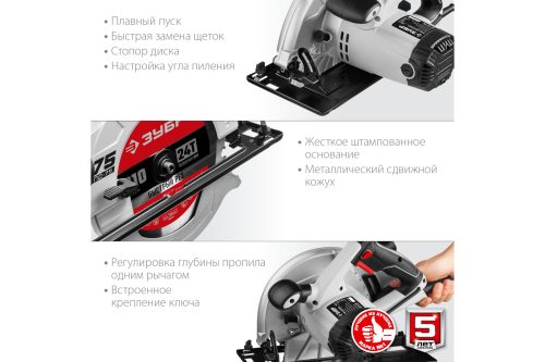 Дисковая пила ЗУБР ПД-75, 2000 Вт