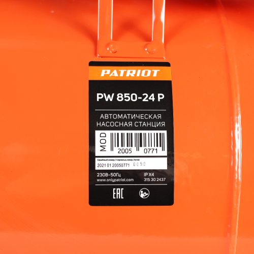 Насосная станция Patriot PW 850-24 P