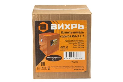 Измельчитель кормов ВИХРЬ ИК 3 в 1