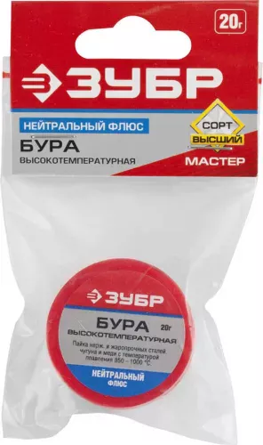 Фото ЗУБР 20 гр., нейтральный, бура флюс 55476-020 ЗУБР 20 гр., нейтральный, бура флюс 55476-020