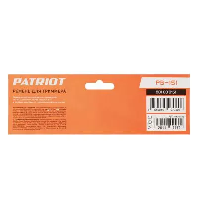 Ремень Patriot PB-151