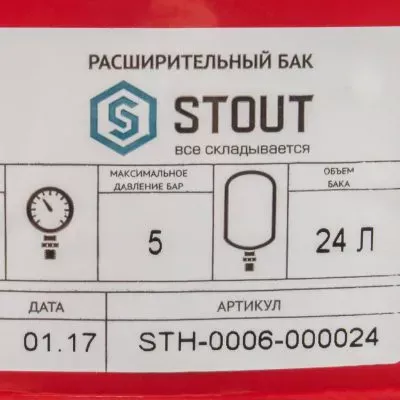 STH-0006-000024 STOUT Расширительный бак на отопление 24 л. (цвет красный)