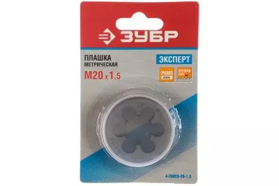 ЗУБР М20 x 1,5 мм, мелкий шаг, плашка круглая машинно-ручная 4-28023-20-1.5