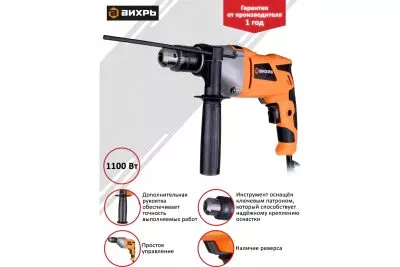 Ударная дрель ВИХРЬ ДУ-1100