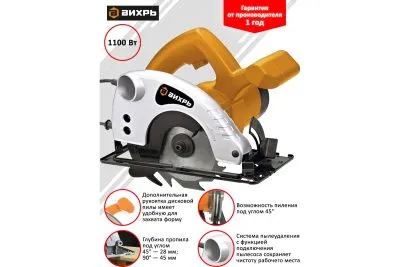 Дисковая пила ВИХРЬ ДП-140/1100