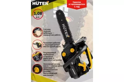 Бензопила Huter BS-25