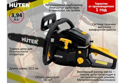 Бензопила Huter BS-62 70/6/6