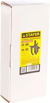 STAYER 3-захватный, кованый, 150 мм, съемник подшипников 43220-150