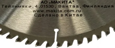 Диск пильный для алюминия (260х30/15.88х3 мм; Z70) Makita D-45973