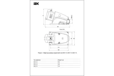 Стационарная розетка IEK MAGNUM ССИ-115 16А 3Р+РЕ+N 380В IP44 PSN12-016-5 1852631