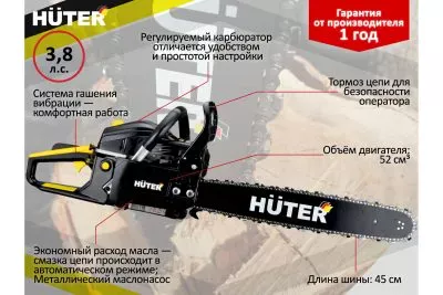 Бензопила Huter BS-52M