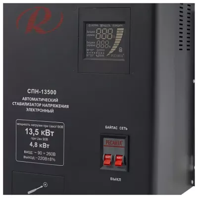 Стабилизатор Ресанта СПН 13500
