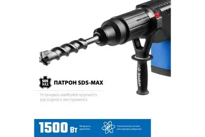 Перфоратор ЗУБР ЗПМ-52-1500 ЭК, 1500 Вт