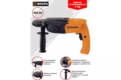 Перфоратор Вихрь П-900К